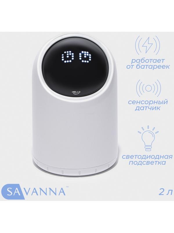 Ведро для мусора сенсорное настольное SAVANNA, 2 л, белое