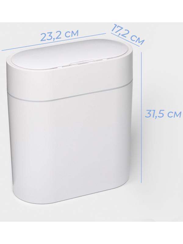 Ведро для мусора сенсорное SAVANNA, 9 л, белое