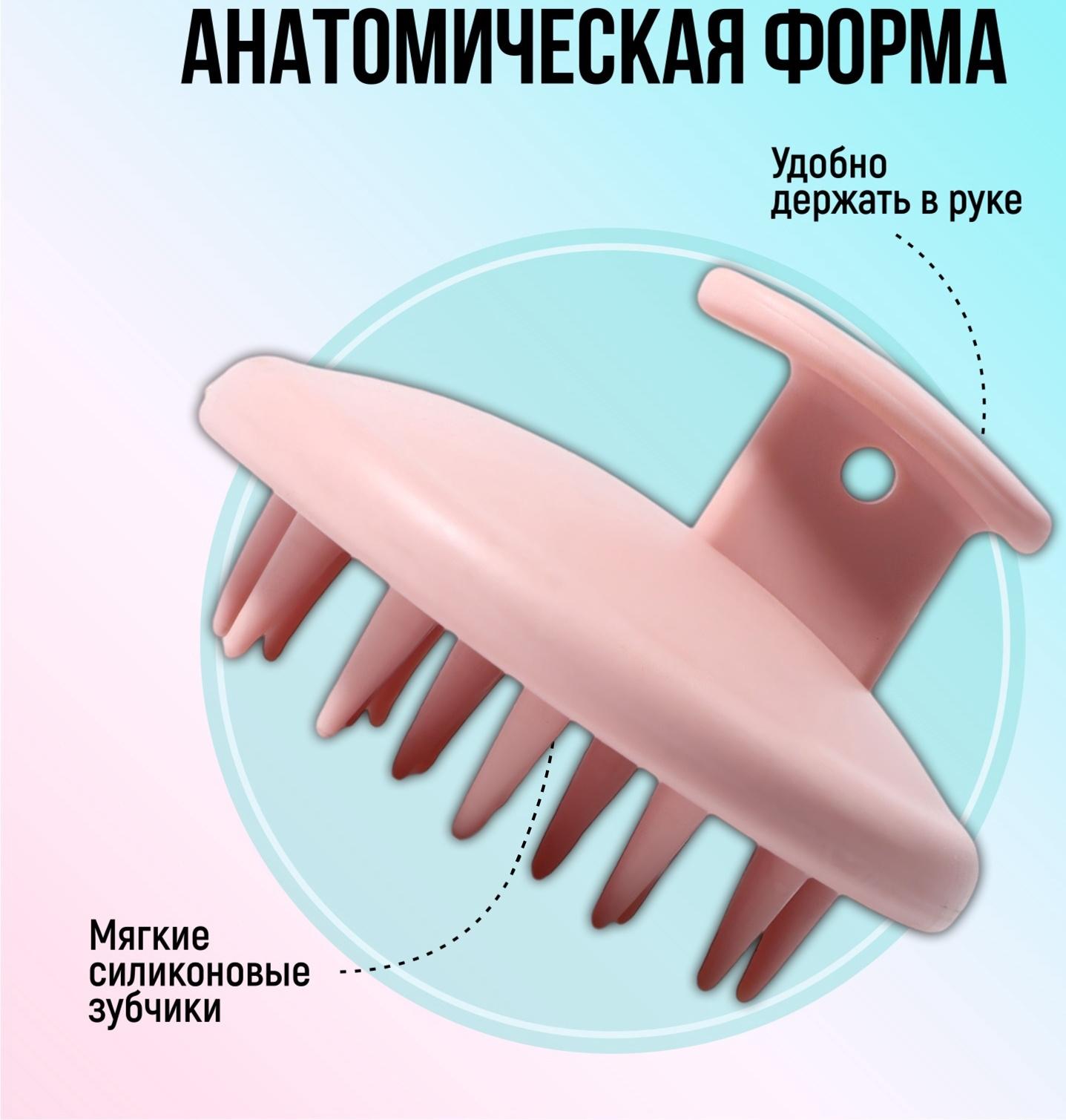 Щётка - массажёр для мытья головы, 8 × 8 × 6 см, цвет розовый