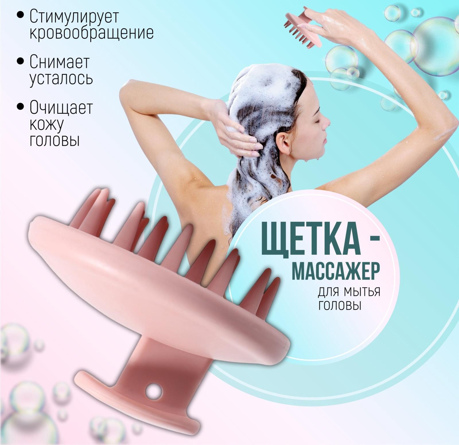 Щётка - массажёр для мытья головы, 8 × 8 × 6 см, цвет розовый