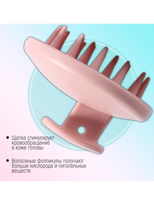 Щётка - массажёр для мытья головы, 8 × 8 × 6 см, цвет розовый