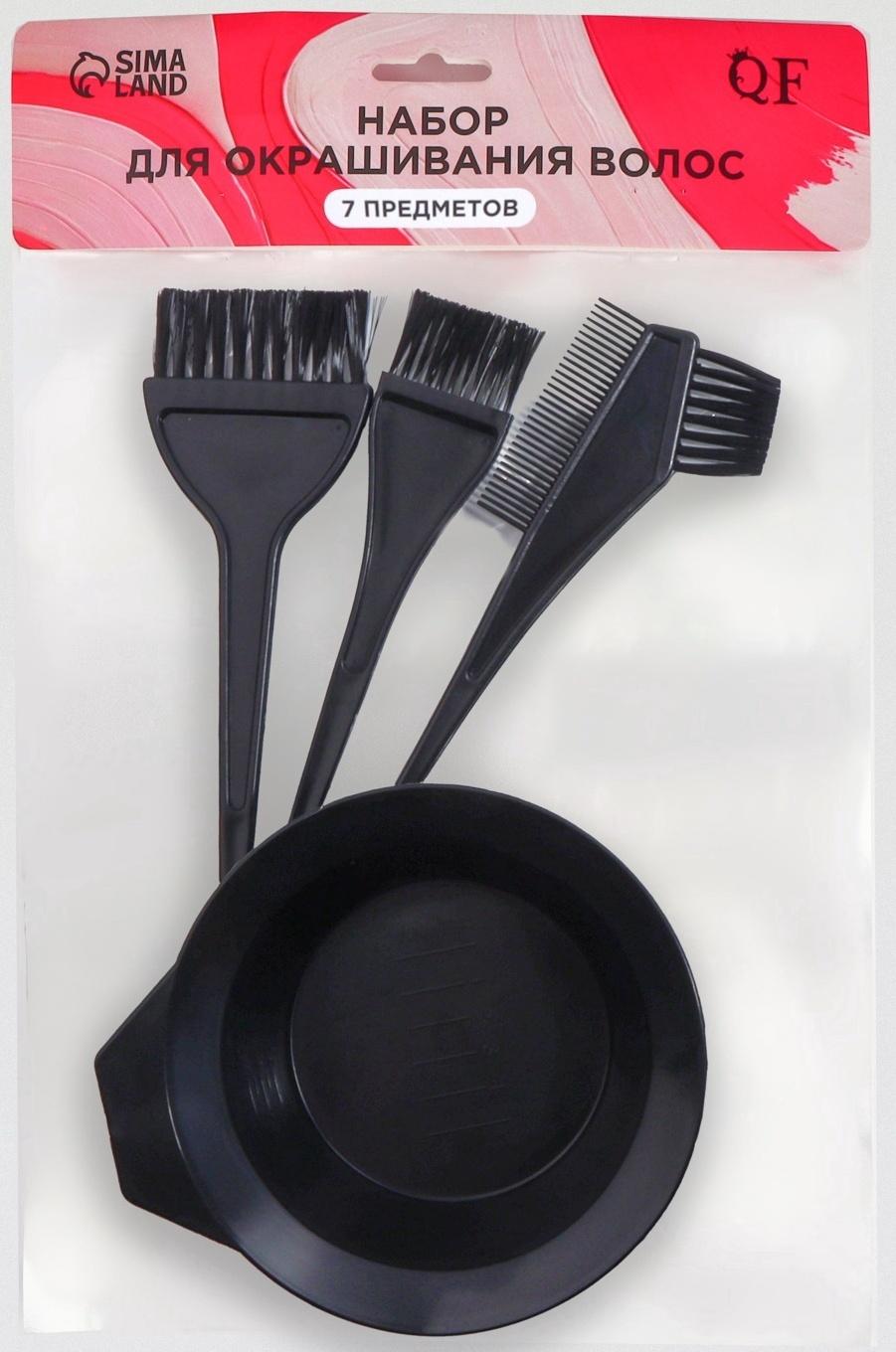 Набор для окрашивания, 7 предметов