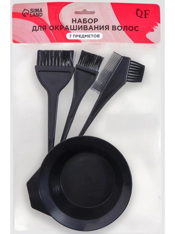 Набор для окрашивания, 7 предметов