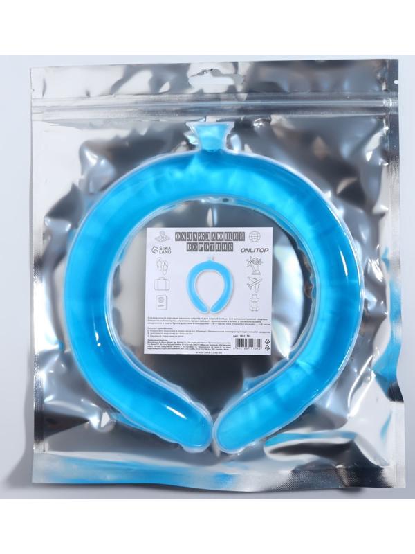 Воротник охлаждающий, 17 × 16 × 2 см, цвет синий