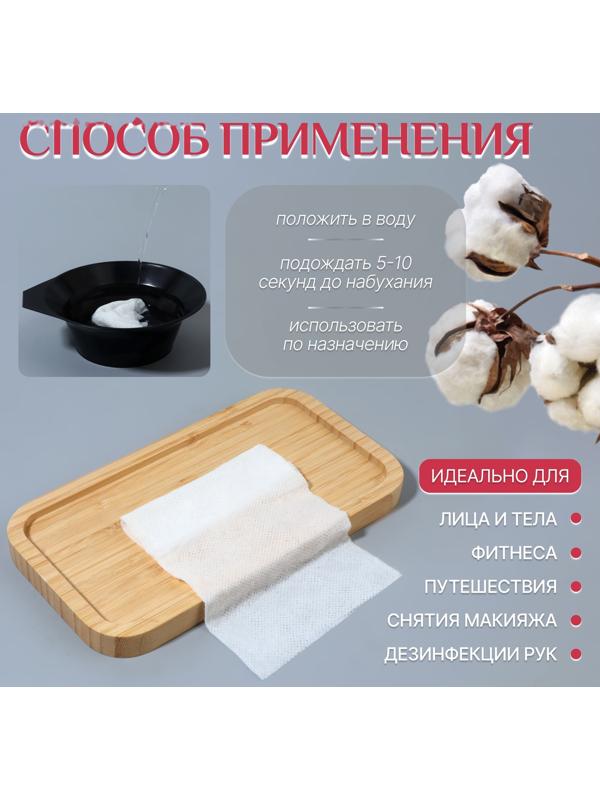 Салфетки одноразовые, прессованные, набор - 20 шт, 20 × 22 см, цвет белый