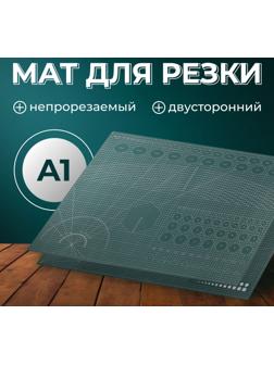 Мат для резки, трёхслойный, 90×60 см, А1, зелёный
