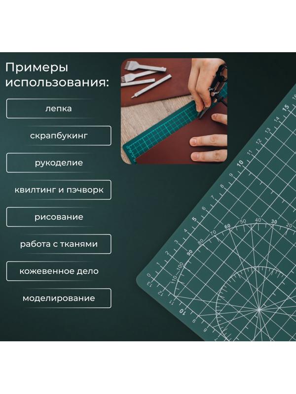 Мат для резки, трёхслойный, 90×60 см, А1, зелёный