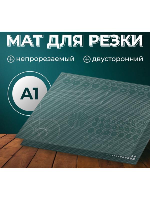 Мат для резки, трёхслойный, 90×60 см, А1, зелёный