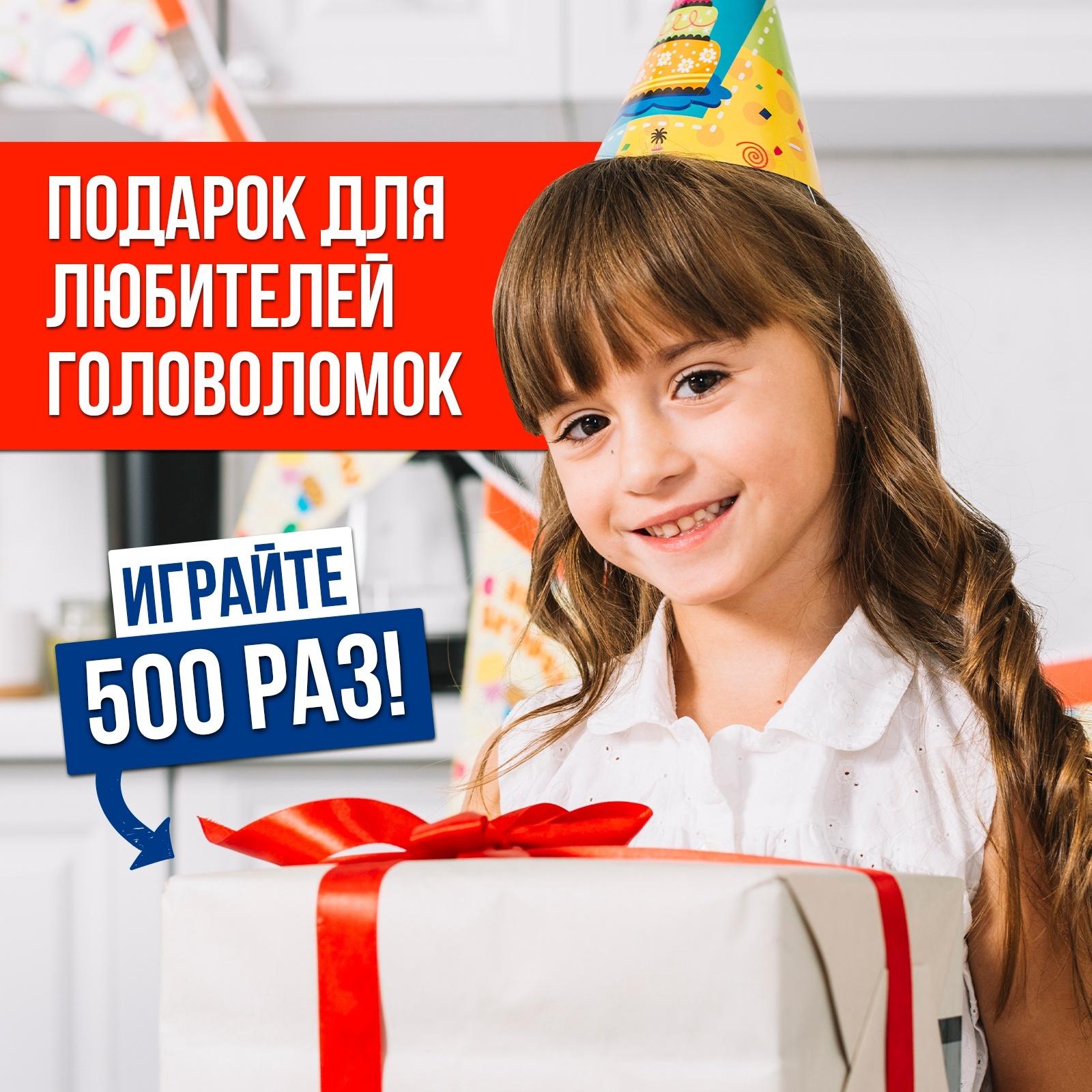 Настольная игра - головоломка «Слайд-челлендж», 1 игрок, 4+