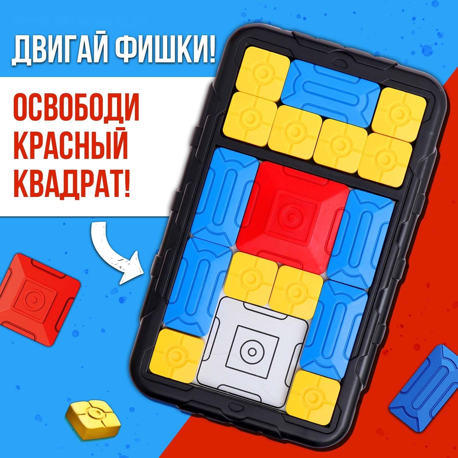 Настольная игра - головоломка «Слайд-челлендж», 1 игрок, 4+