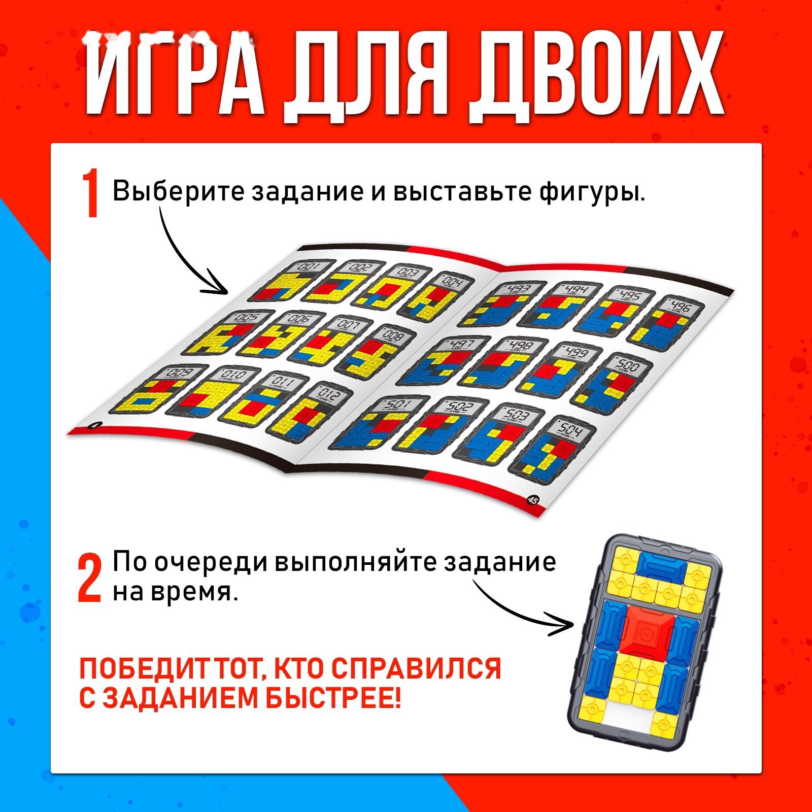 Настольная игра - головоломка «Слайд-челлендж», 1 игрок, 4+