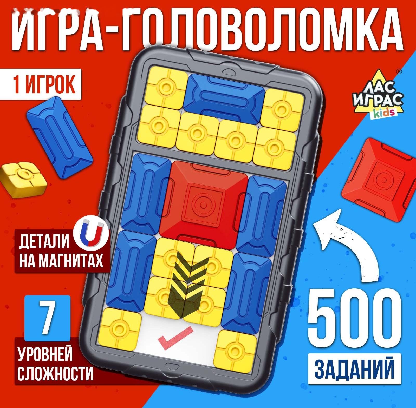 Настольная игра - головоломка «Слайд-челлендж», 1 игрок, 4+