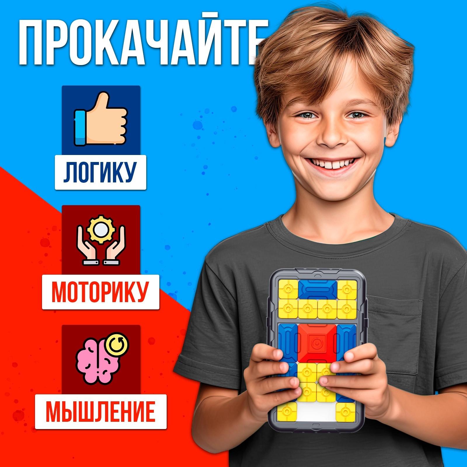 Настольная игра - головоломка «Слайд-челлендж», 1 игрок, 4+