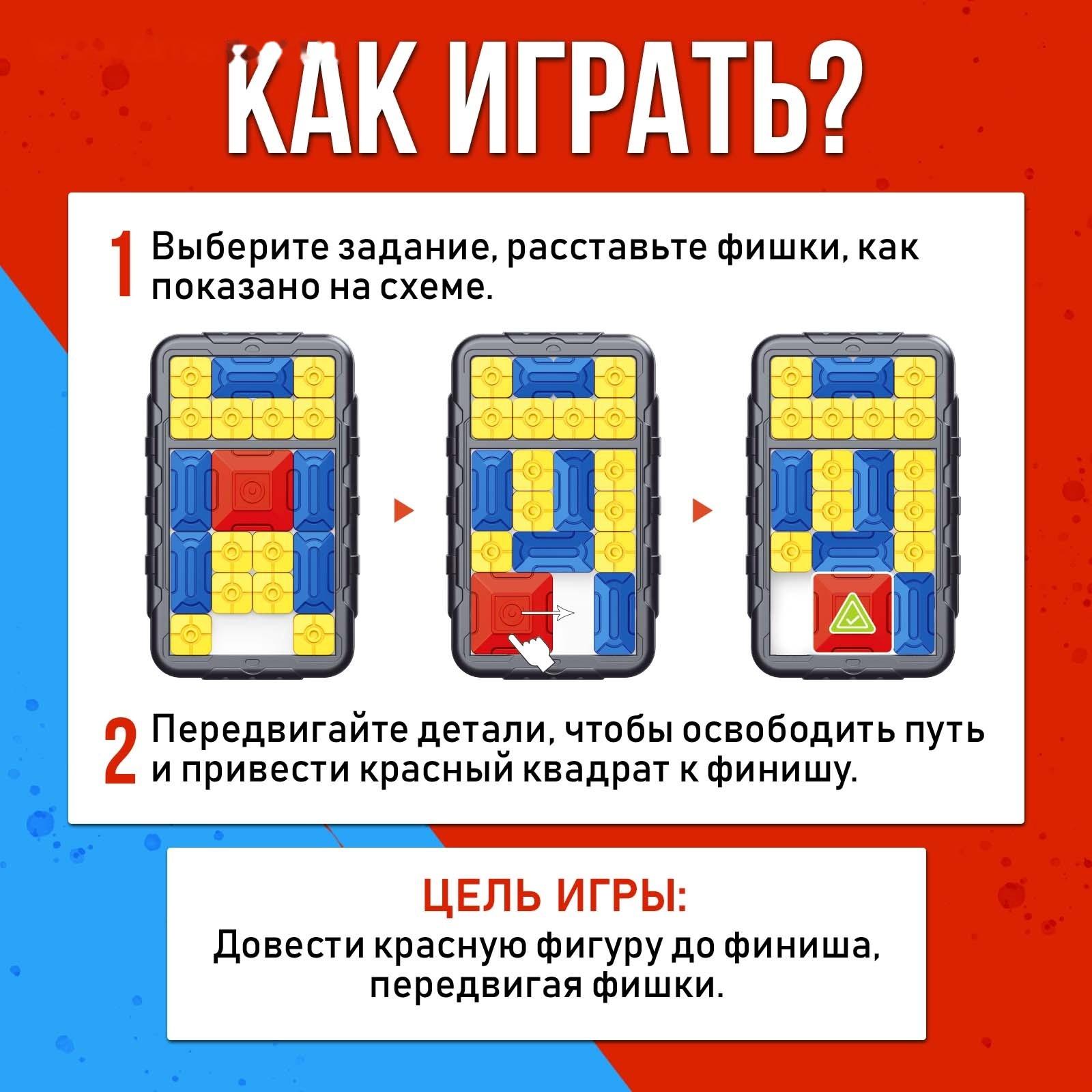 Настольная игра - головоломка «Слайд-челлендж», 1 игрок, 4+