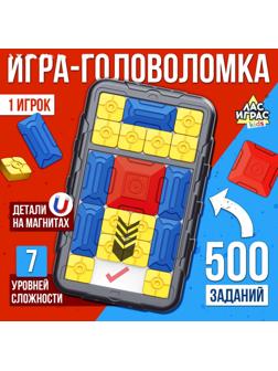 Настольная игра - головоломка «Слайд-челлендж», 1 игрок, 4+