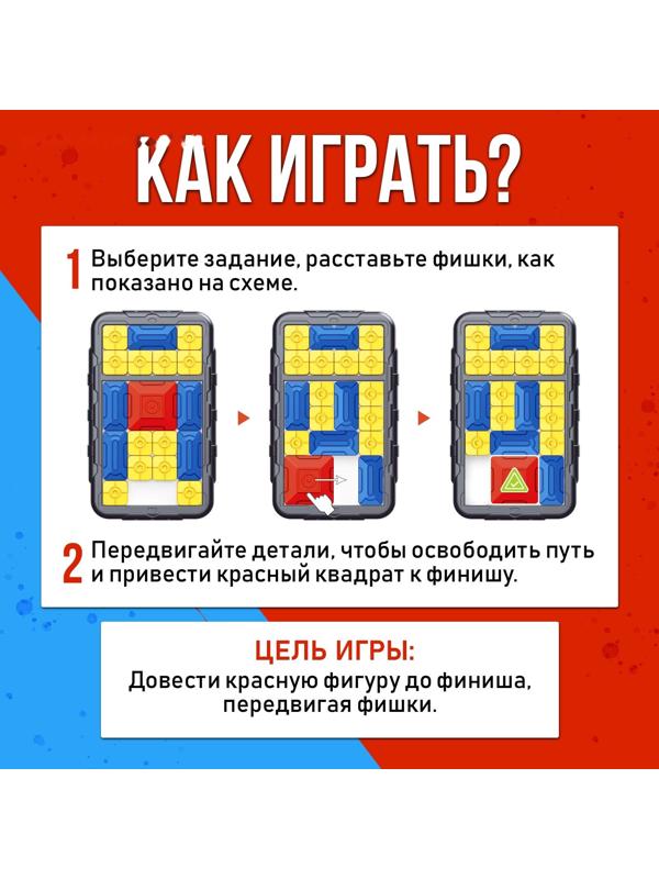 Настольная игра - головоломка «Слайд-челлендж», 1 игрок, 4+