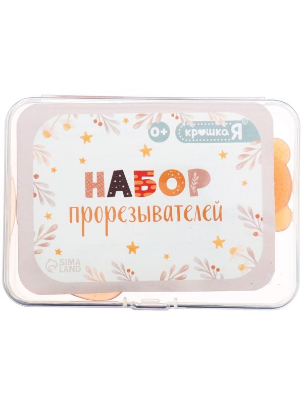 Набор прорезывателей, пищевой силикон, 2 шт., в контейнере