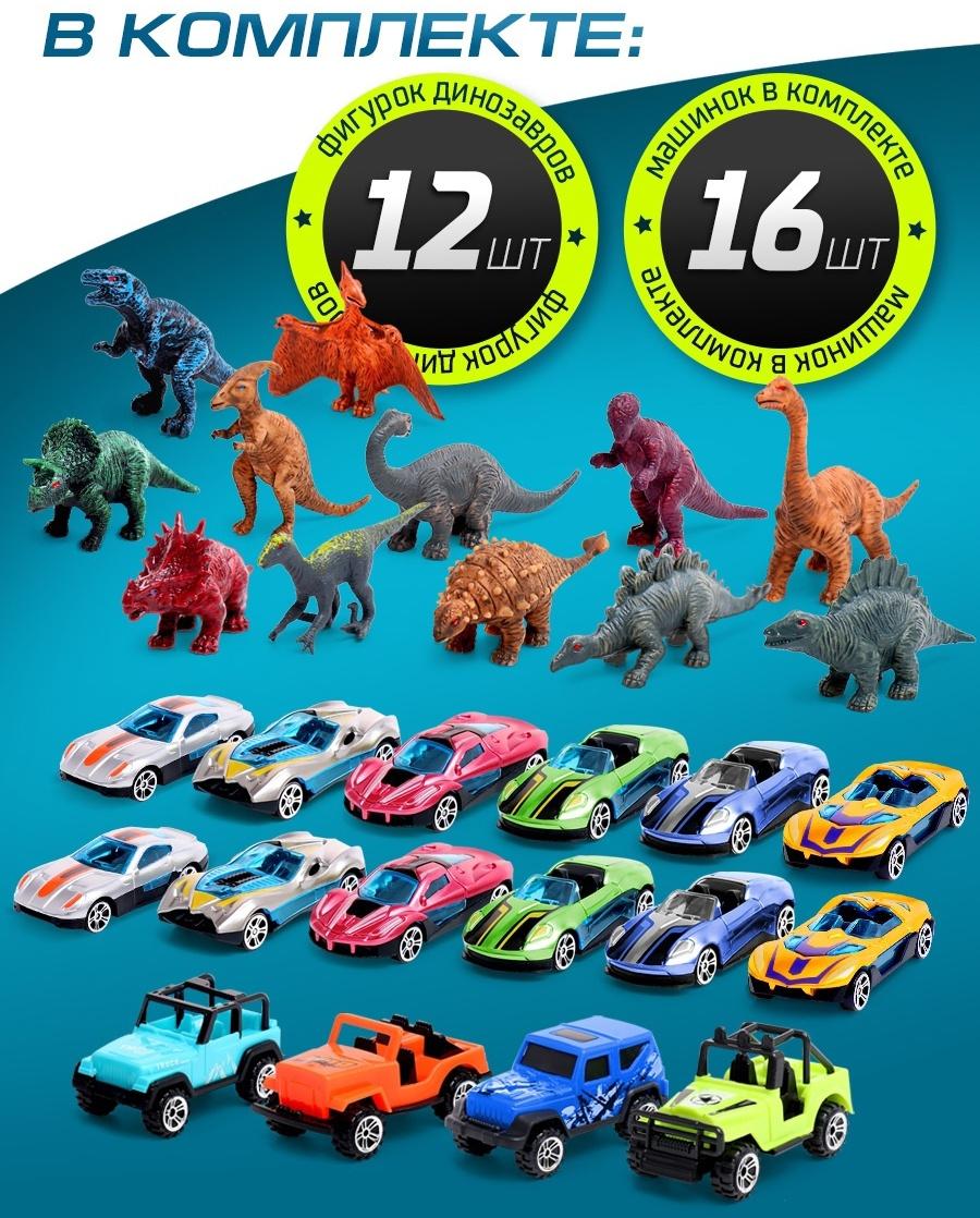 Грузовик большой «Автовоз. Диногонки 2», детский набор: машинки 16 шт., динозавры 12 шт., свет и звук
