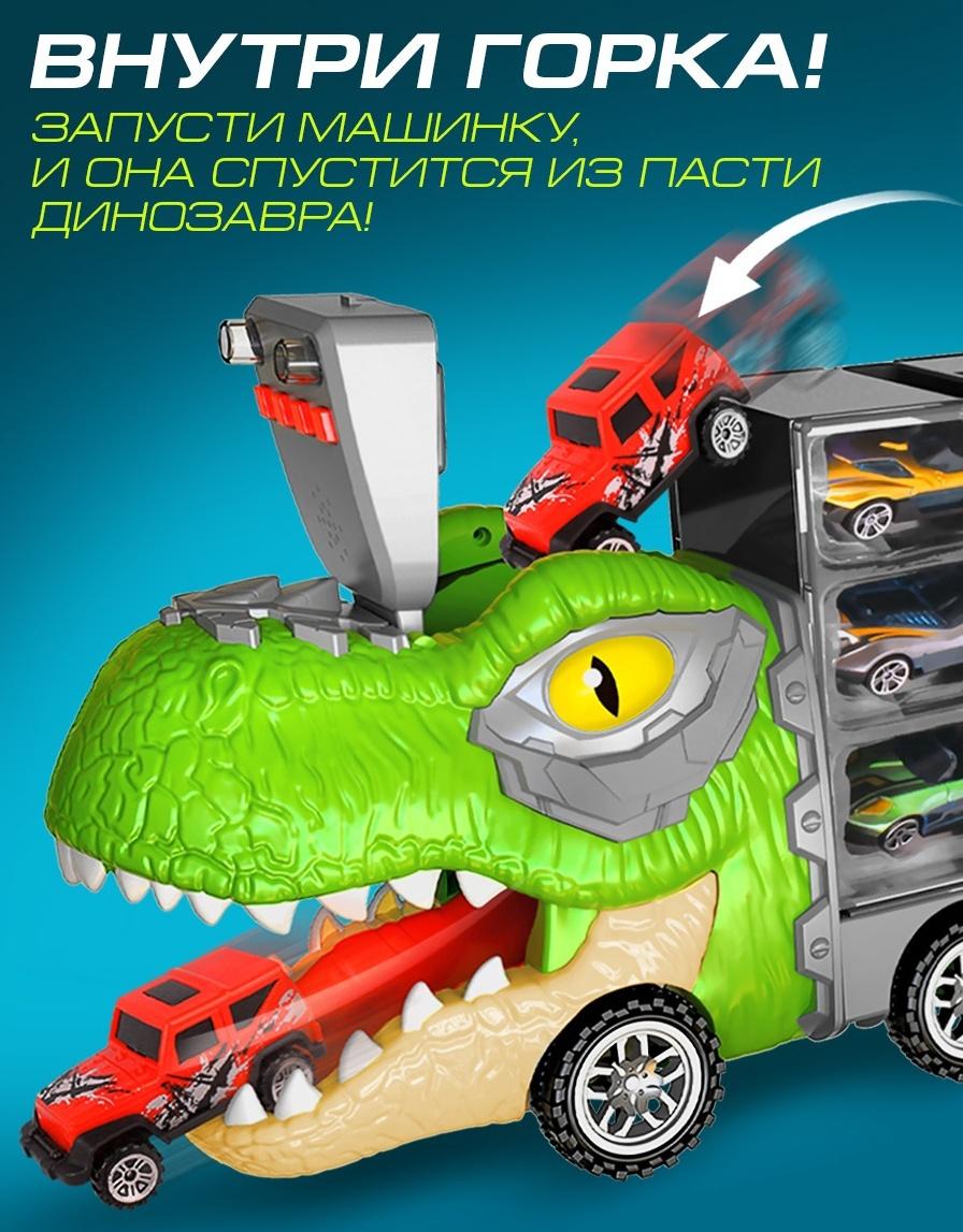 Грузовик большой «Автовоз. Диногонки 2», детский набор: машинки 16 шт., динозавры 12 шт., свет и звук