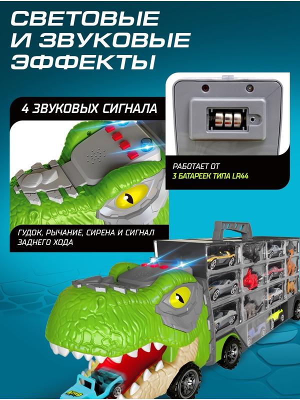 Грузовик большой «Автовоз. Диногонки 2», детский набор: машинки 16 шт., динозавры 12 шт., свет и звук
