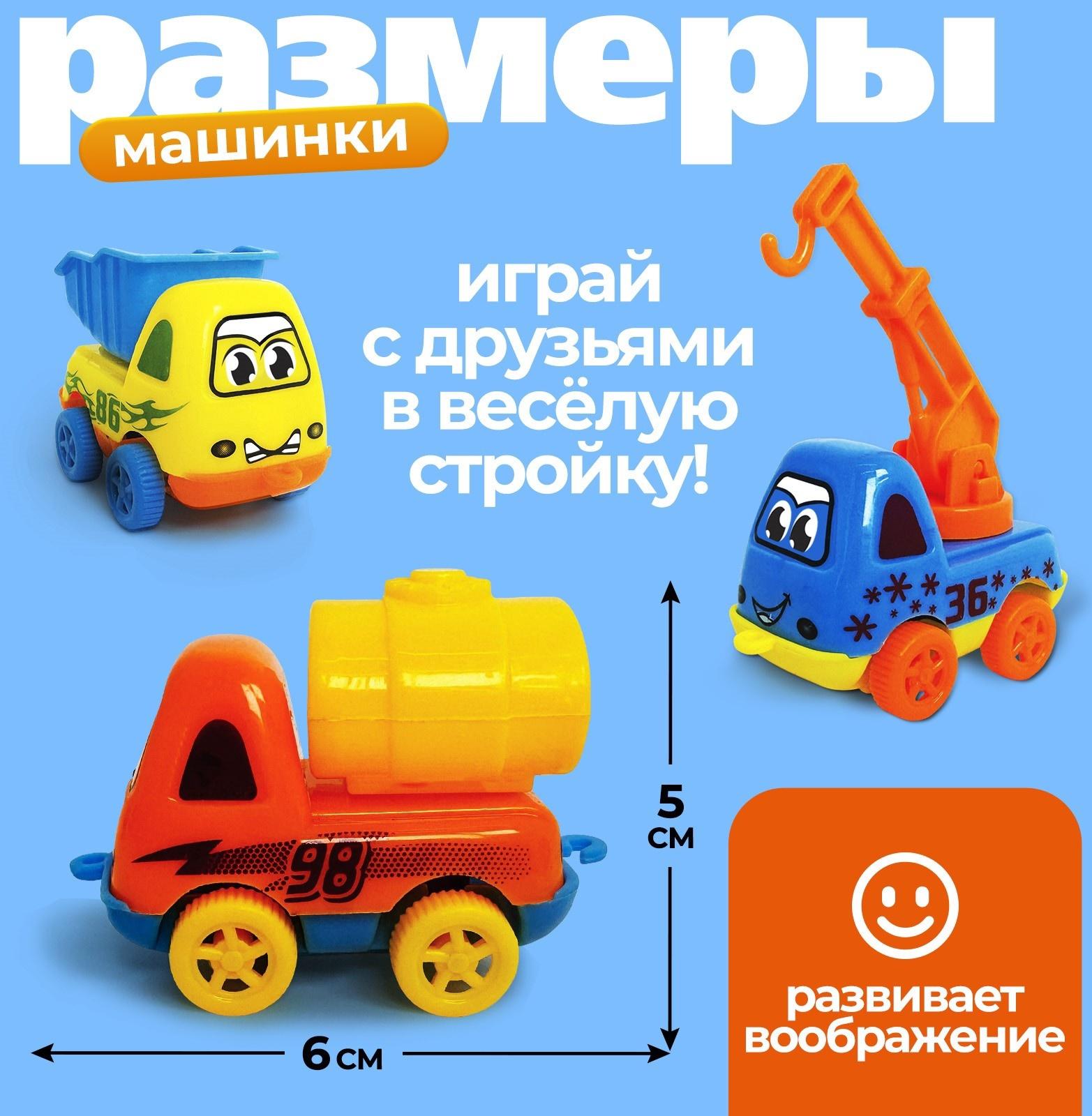 Машинки детские «Строители», набор 12 шт., подвижные детали