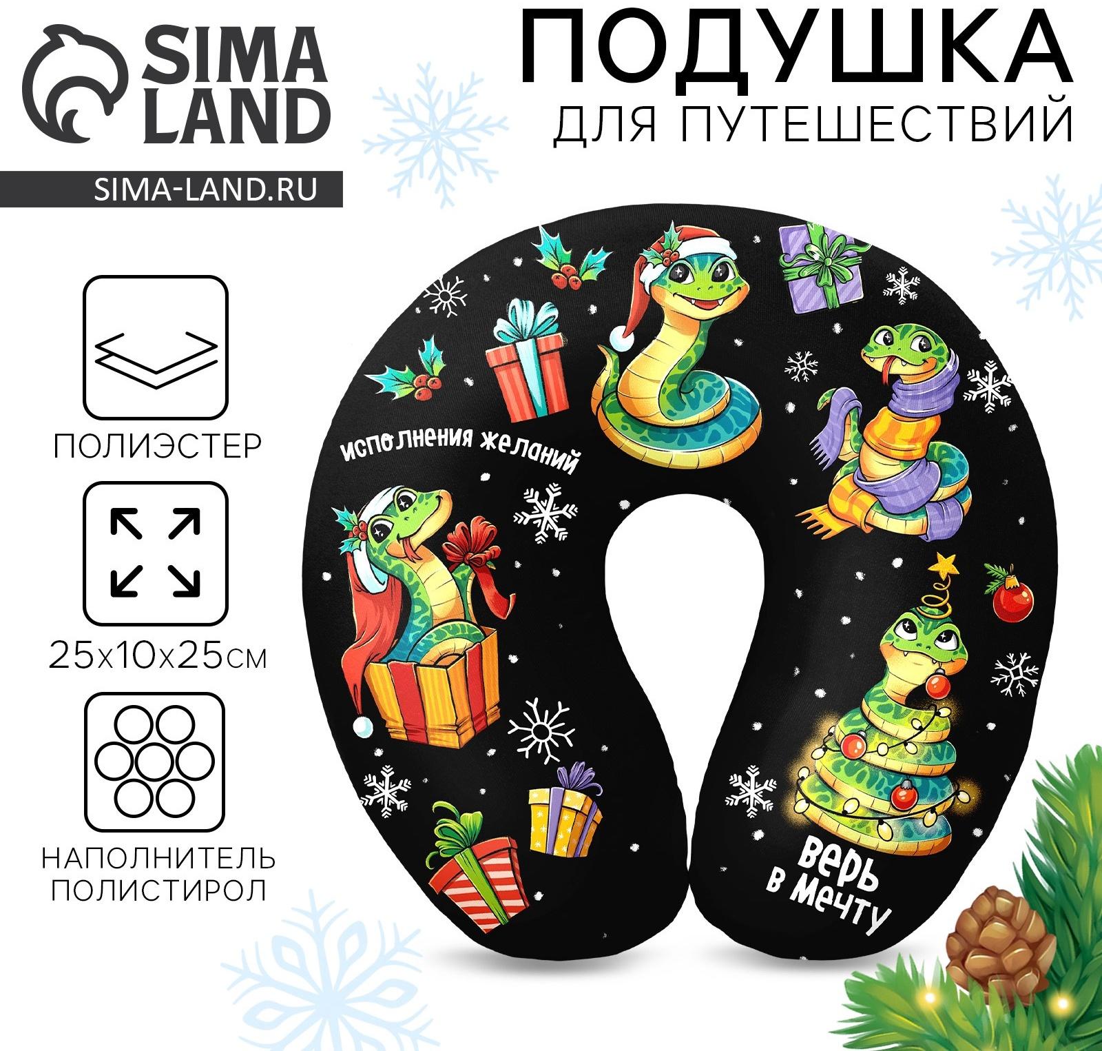 Подушка для путешествий антистресс «Исполнения желаний», чёрный