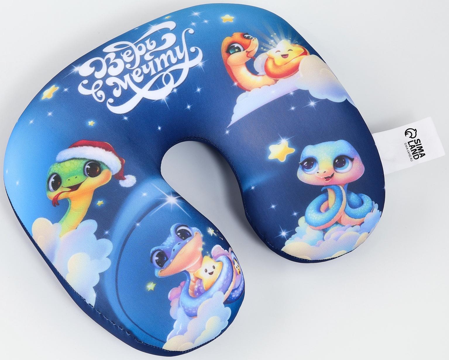 Подушка для путешествий антистресс «Верь в мечту»