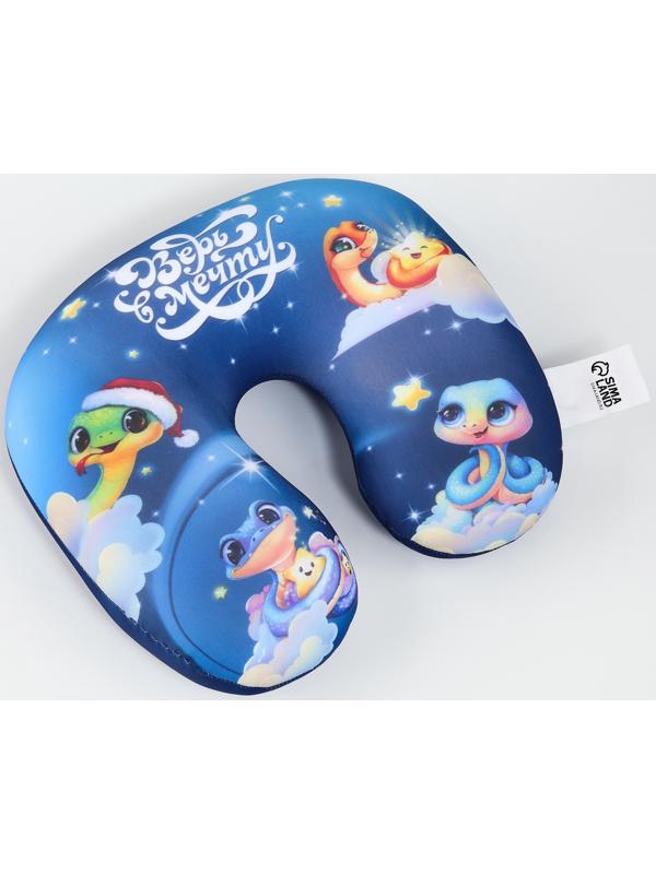 Подушка для путешествий антистресс «Верь в мечту»