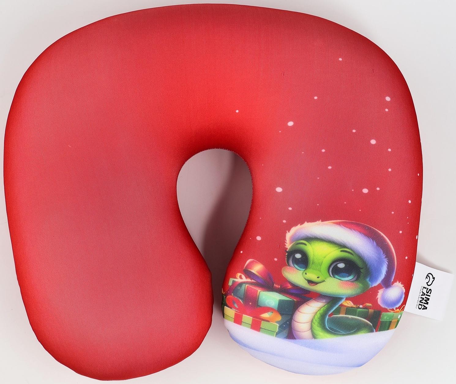 Подушка для путешествий антистресс «Змея с подарками»