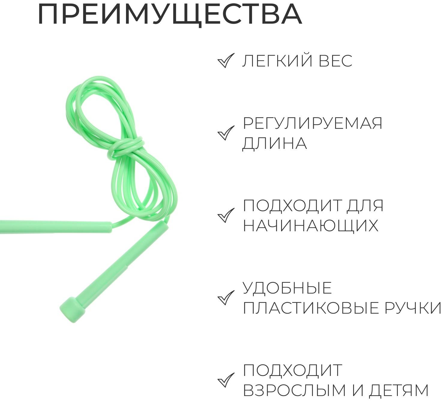 Скакалка, 2,5 м, цвета МИКС