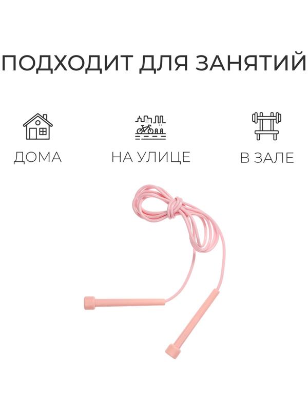 Скакалка, 2,5 м, цвета МИКС