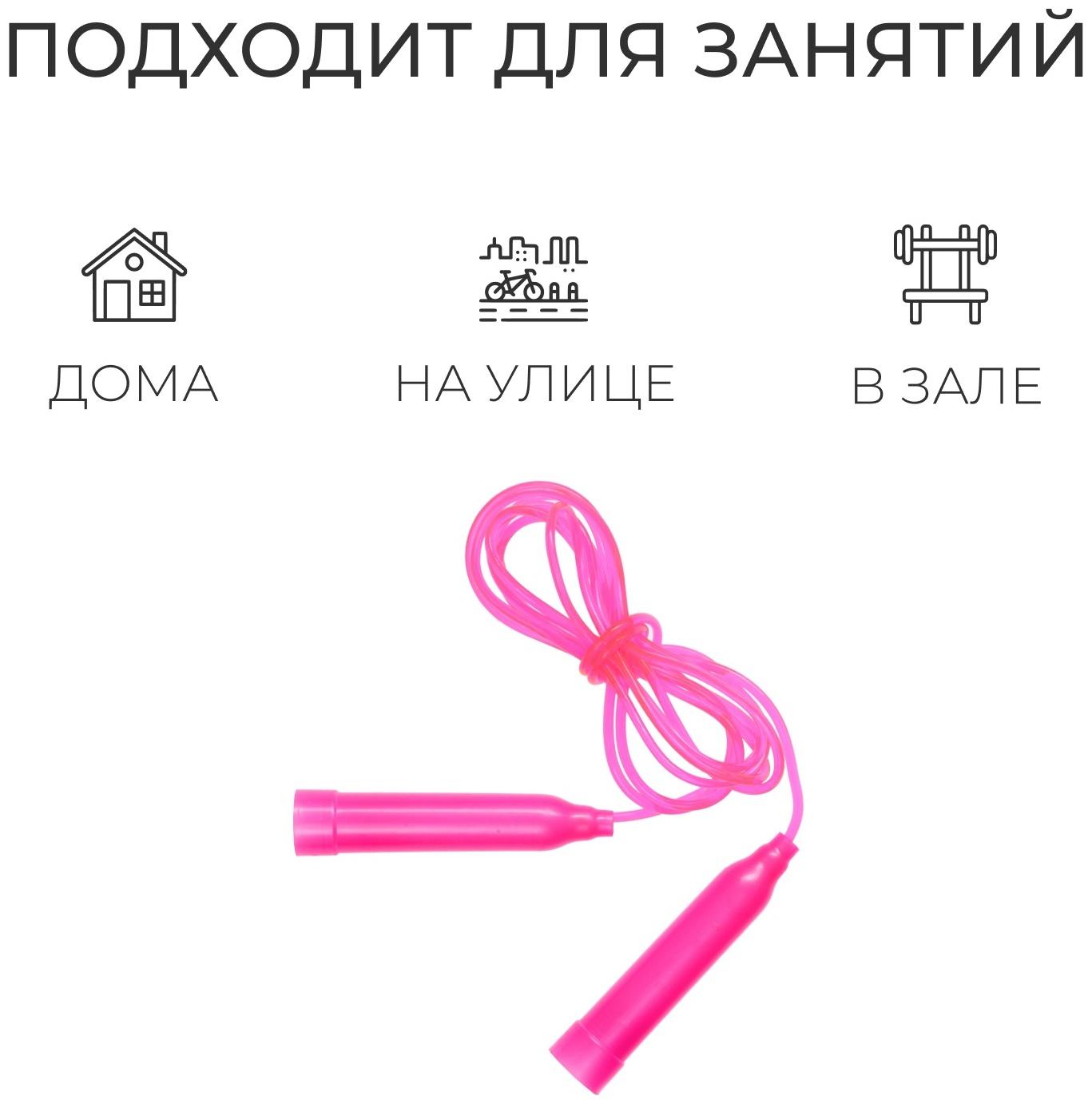 Скакалка, 2,1 м, цвета МИКС