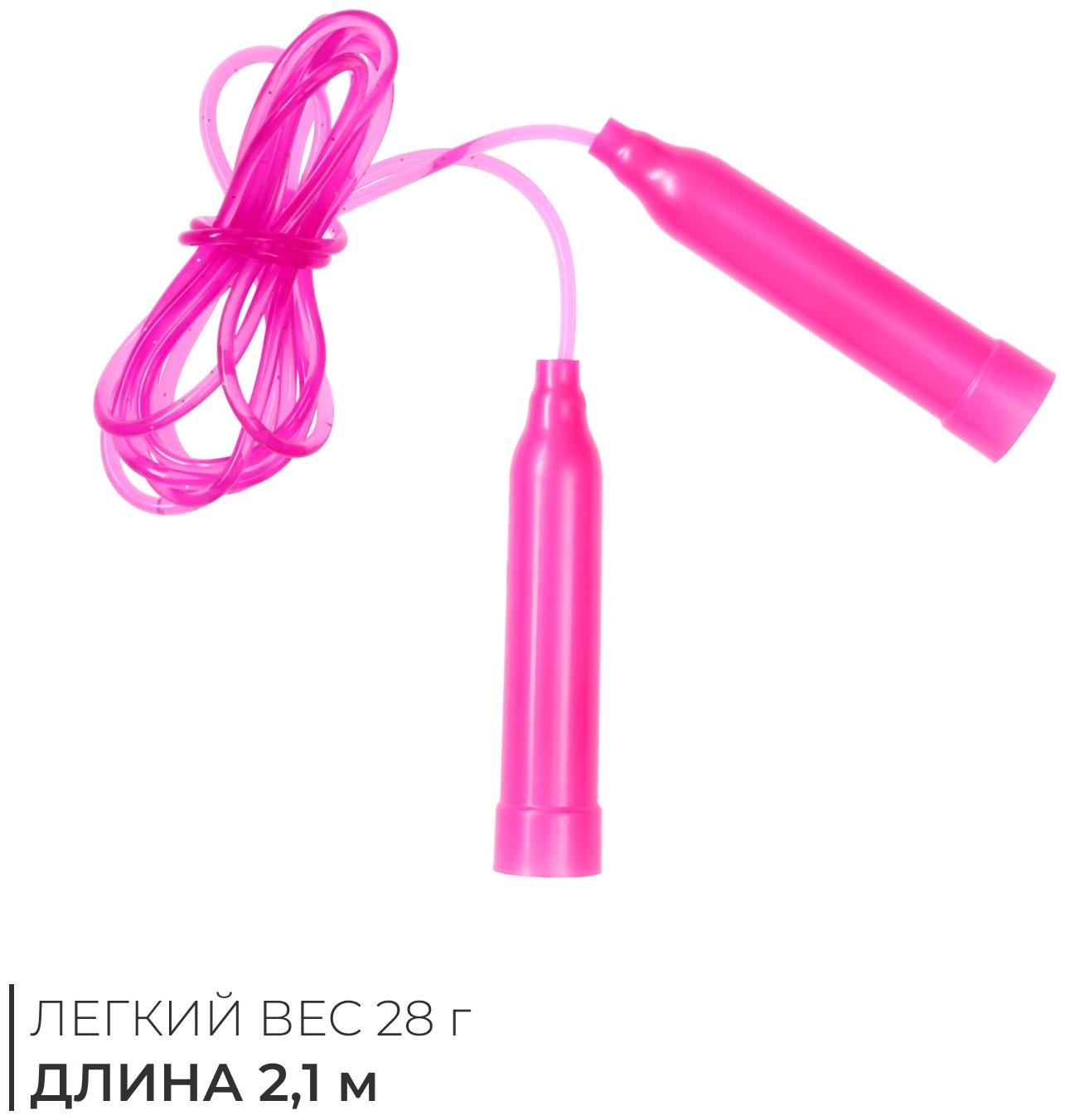 Скакалка, 2,1 м, цвета МИКС