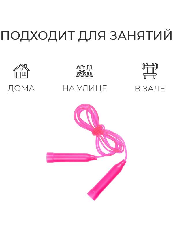 Скакалка, 2,1 м, цвета МИКС