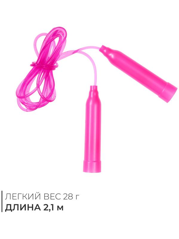 Скакалка, 2,1 м, цвета МИКС