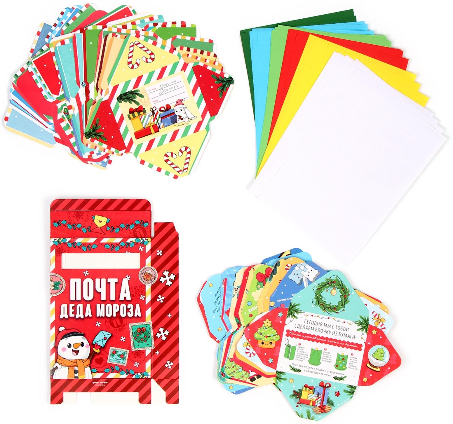 Адвент - календарь «Письма от деда мороза», 31 письмо, новогодний набор для творчества
