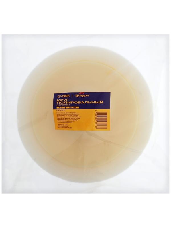 Круг полировальный ТУНДРА, поролон, 150 мм, М14