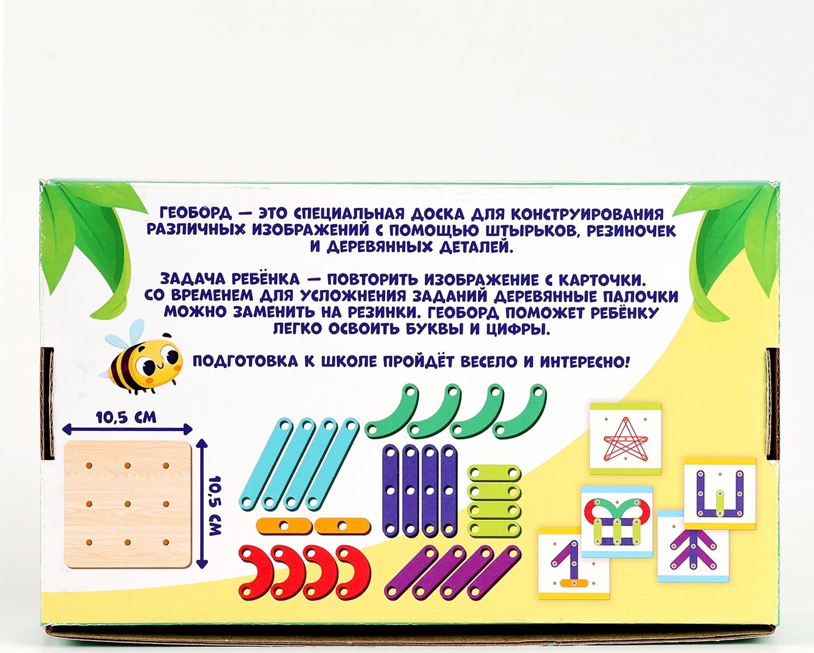 Геоборд с деревянными деталями и заданиями «Математический планшет»