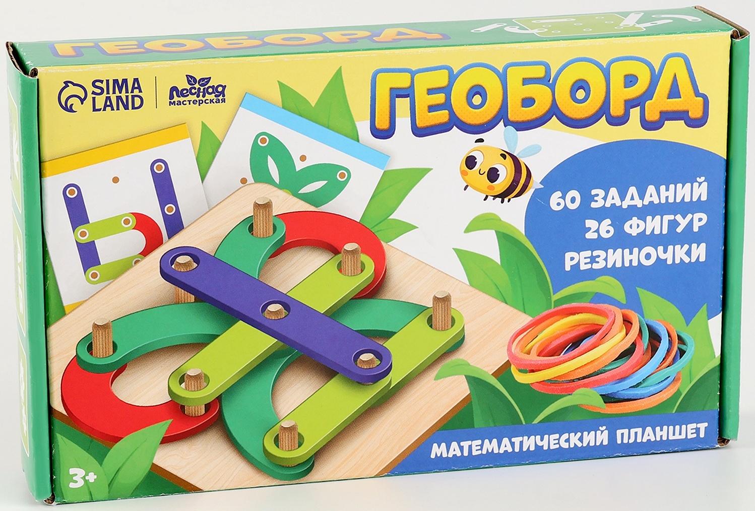 Геоборд с деревянными деталями и заданиями «Математический планшет»