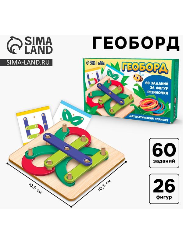 Геоборд с деревянными деталями и заданиями «Математический планшет»