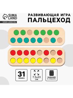 Развивающая игра - нейротренажер. Логопедический пальцеход