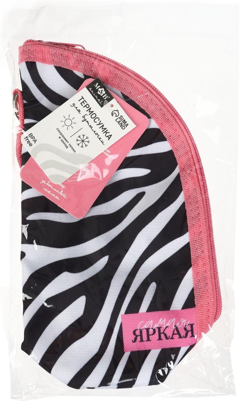Термосумка для классической бутылочки «Самая яркая» на молнии