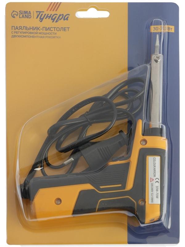 Паяльник-пистолет с регулировкой мощности ТУНДРА, 30-70 Вт, двухкомпонентная рукоятка