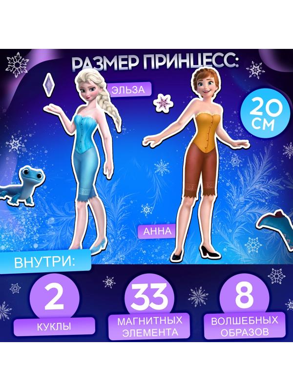 Магнитный набор «Холодное сердце: Эльза и Анна», в коробке