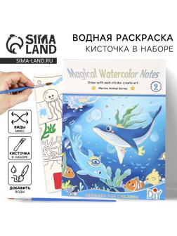 Водная раскраска, кисточка, виды МИКС