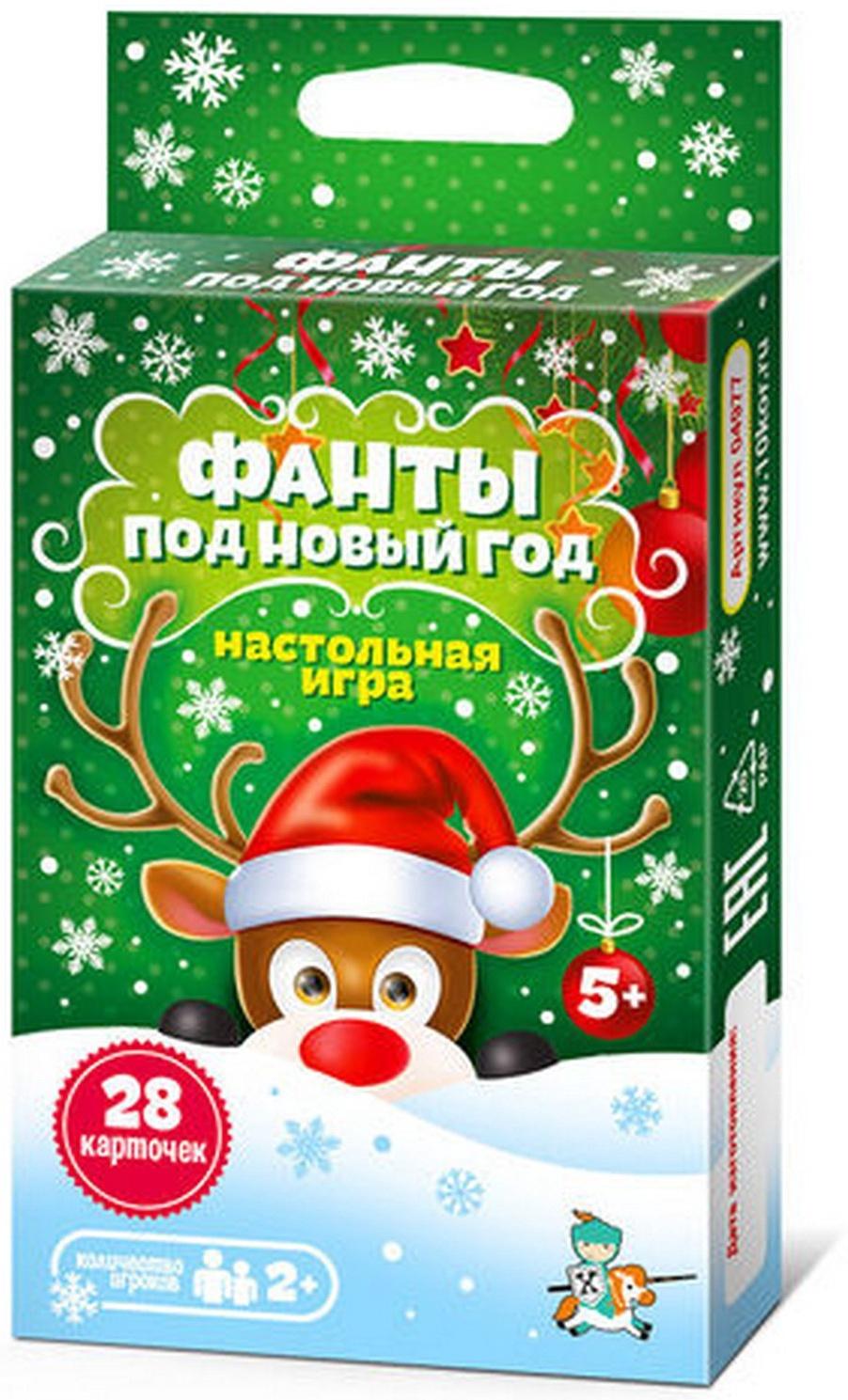 Игра настольная «Фанты под Новый год», 28 карточек