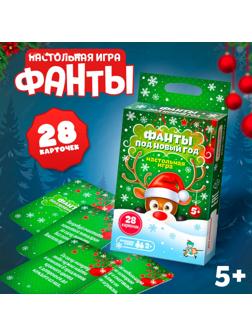 Игра настольная «Фанты под Новый год», 28 карточек
