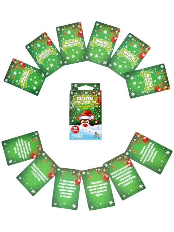 Игра настольная «Фанты под Новый год», 28 карточек