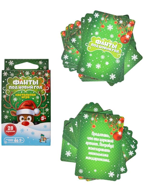 Игра настольная «Фанты под Новый год», 28 карточек