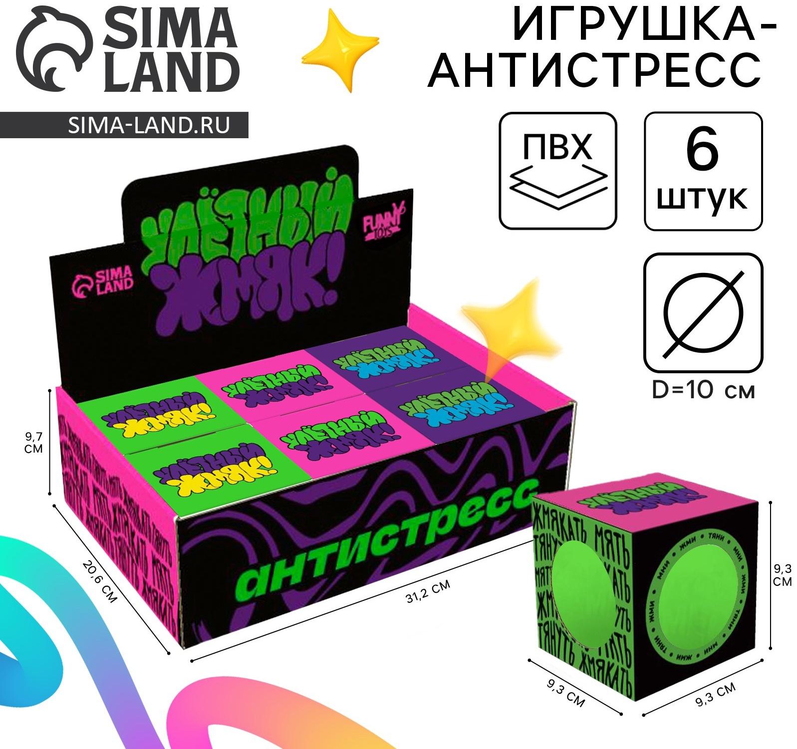 Антистресс сквиш мялка «Улётный жмяк», 10 см, паста